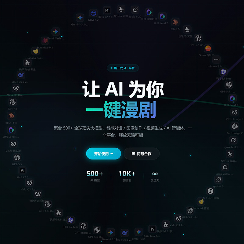 AI广告视频案例